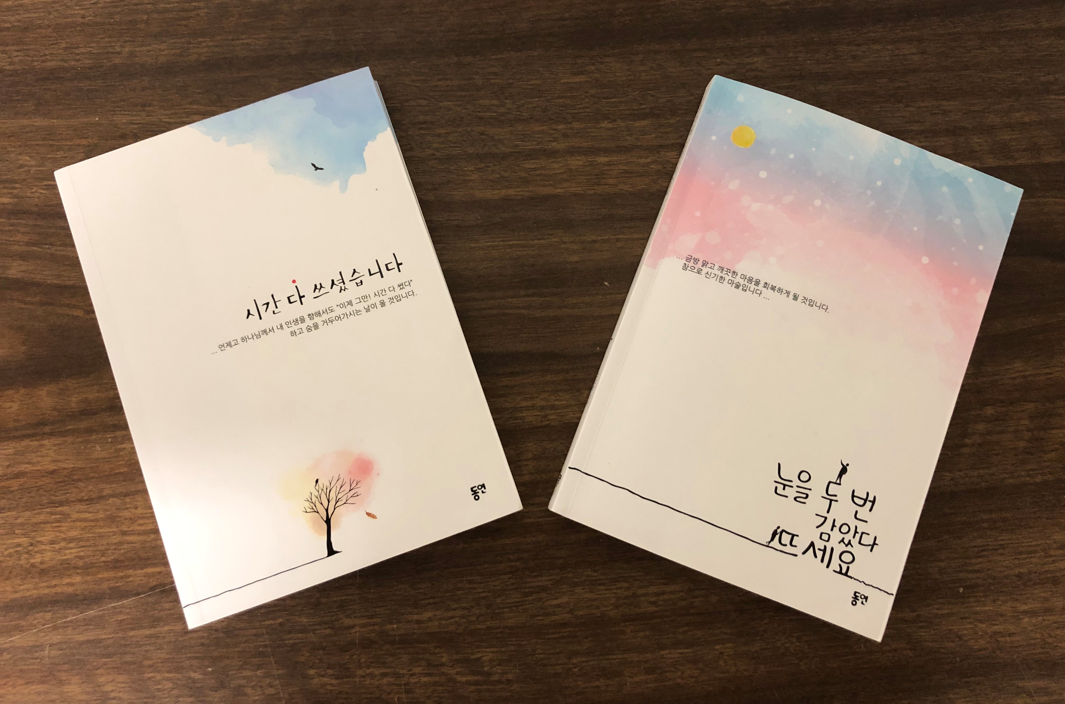 김세환 목사가 발간한 두 권의 책 표지 사진. 책 판매 수익은 전액 수양관 건축을 위해 쓰인다. 사진 제공 김세환 목사.