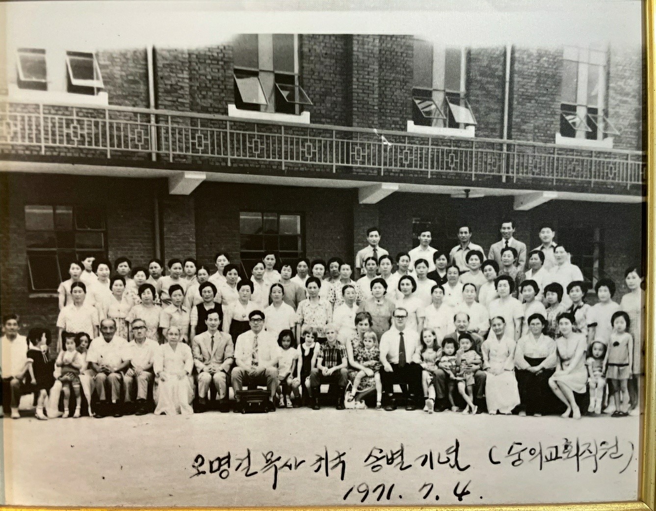 1971년 7월 4일, 조오지 오글 목사가 미국으로 박사과정을 떠나기 전, 소속 목사로 있던 인천 숭의감리교회에서 송별회를 마치고 찍은 기념사진. (맨 앞줄 가운데) 오글 목사와 당시 감독이었던 이호문 목사(후에 대한기독교감로회의 감독에 피선되었다)가 나란히 앉아있다. 사진 제공, 이선목 목사, 숭의감리교회.