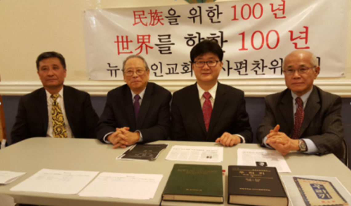 (왼쪽부터) 뉴욕한인교회 역사편찬위원회 간사인 윤창희 변호사와 장철우 원로 목사, 이용보 담임목사와 김평겸 장로 등이 새로 발굴한 독립운동자료를 소개하고 있다. 사진 제공, 뉴욕한인교회.