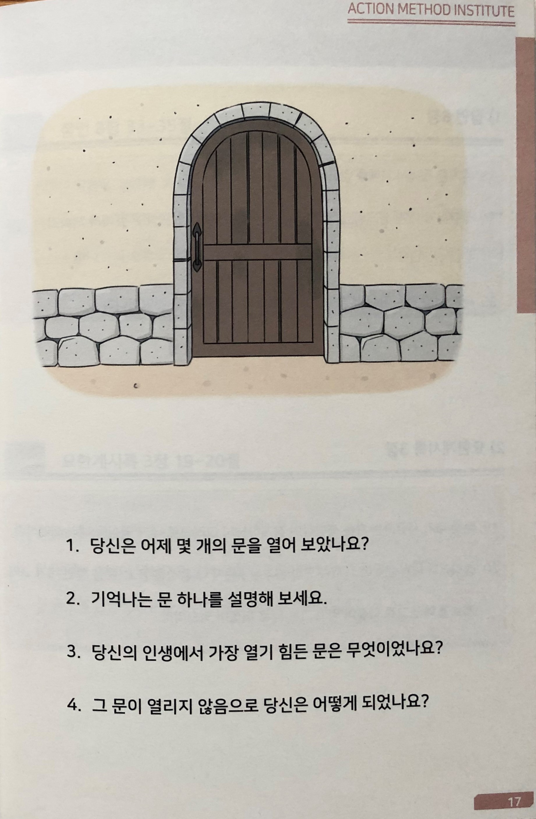 <이미지성경공부> 교재의 1과 주제 '문(door)'의 이미지와 질문들. 사진, 김응선 목사, 연합감리교뉴스.