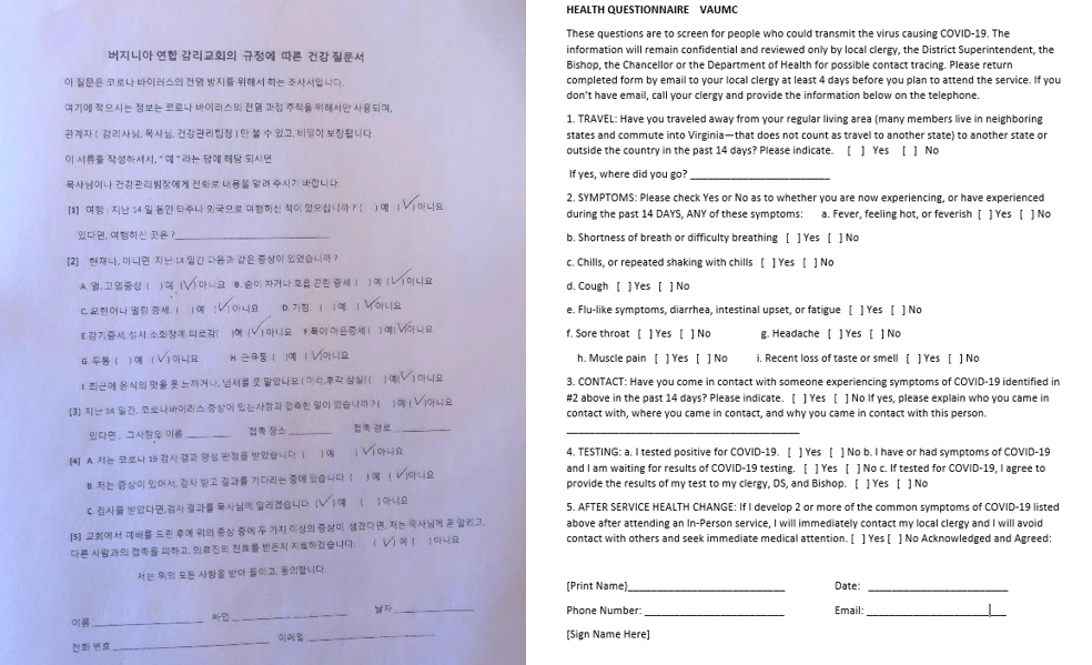 버지니아 연합감리교회에서 교인들에게 제공하는 대면 예배 체크 리스트. 한글과 영문으로 질문지가 준비되어 있다. 