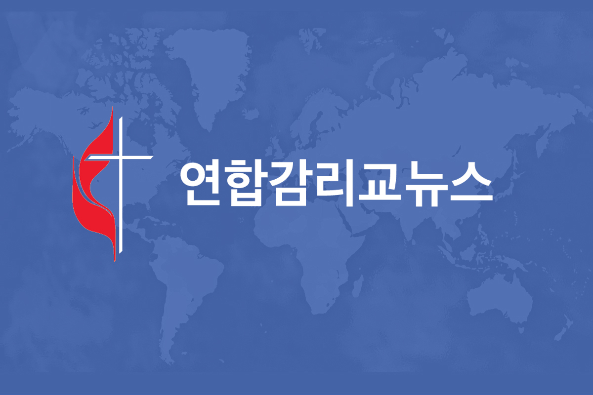연합감리교뉴스는 1,300백만 연합감리교회 교인들에게 소식을 전하는 유일한 공식 언론 기관이다. 사진 속의 지도, 픽사베이. 그래픽, 연합감리교뉴스.