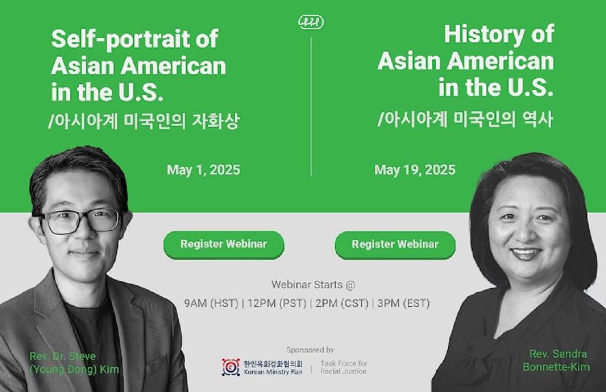 5월 아시안 유산의 달을 맞아, 한인목회강화협의회 인종정의태스크포스는 <아시아계 미국인의 자화상>을 주제로 첫 웨비나를 열었다.  두 번째 웨비나는 오는 5월 19일에 열릴 예정이다. 그래픽, 한인목회강화협의회 인종정의태스크포스.